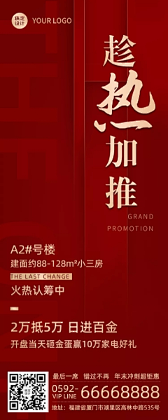 余亦旨采集到红色背景