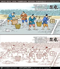 食盐加工插画