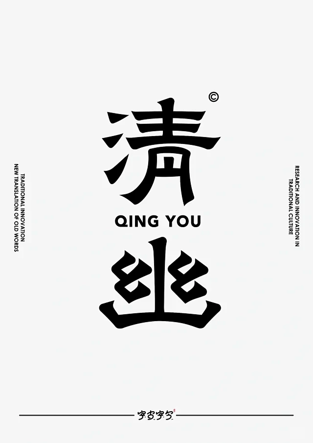 山有川LOGO设计 • 小红书 / RE...