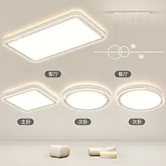 客厅主灯led吸顶灯现代简约大气中山灯具组合全屋套餐全光谱大灯