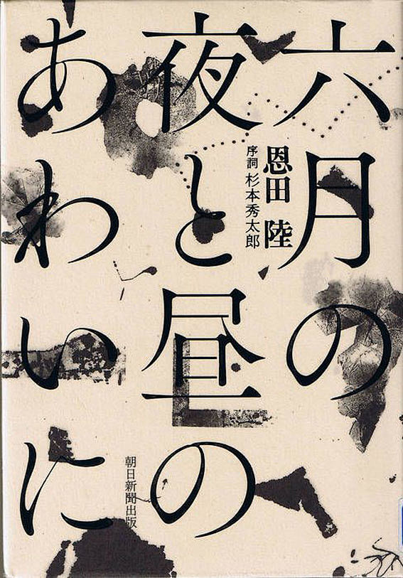 日本字体设计欣赏