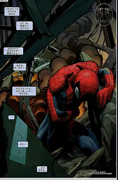 独家！《终极蜘蛛侠》中文漫画第158期