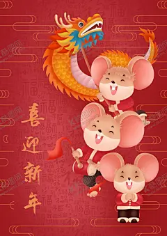 鼠年背景 【酷图网】吊旗,年会节,新年海报,鼠年海报,春节海报,鼠年大吉,拜年,贺岁,邀请函,贺卡,封面,挂历,节目单,辞旧迎新,2020年,宣传海报,商场,促销,活动,企业年会,海报背景图,创意,新春贺岁,元旦,丝绸,红色,飘带,鼠年,大吉,新年,宣传,海报,画展,宣传海,红色海报,红色宣传,300DPI,PSD