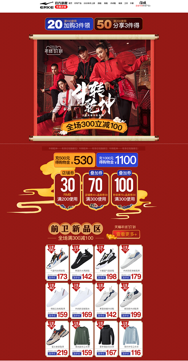 首页-鸿星尔克官方旗舰店-天猫Tmall...