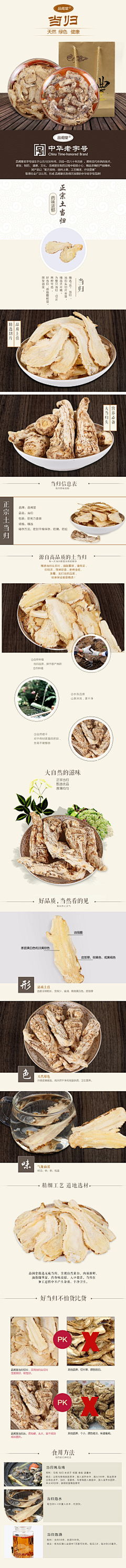 这谁采集到淘宝装修 画板1