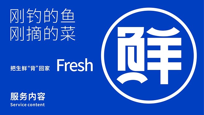 东哥生鲜品牌LOGO设计中标图1