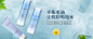 兰芝banner