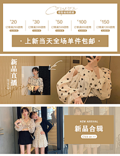 Hello_grace采集到【 女装海报 】钻展/banner