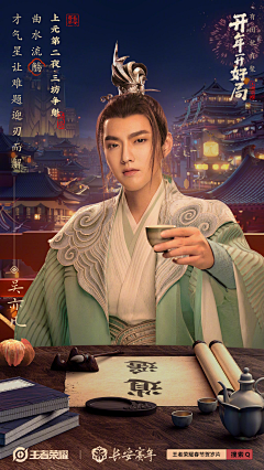 森執傺佚采集到真人KV