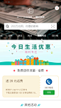 豌豆荚-福利提醒 优惠券-进入应用后第一屏