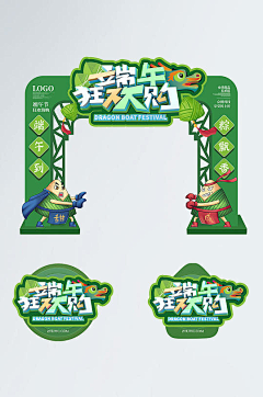 我无名分采集到端午1