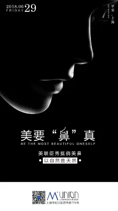 医美早安图