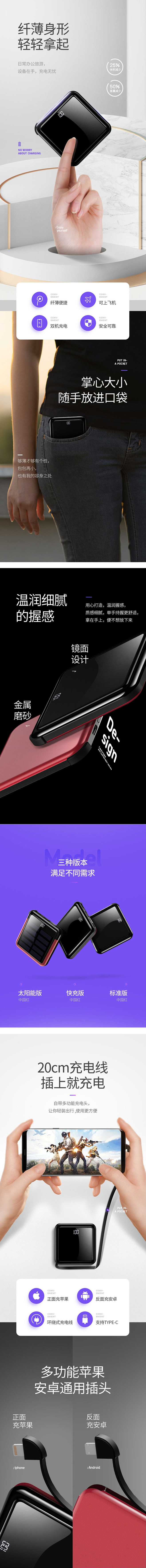 充电宝详情页
