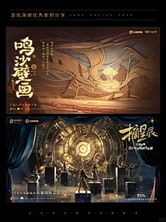 审美提升系列｜王者荣耀国风海报设计｜08 - 小红书