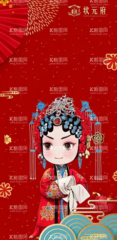 手机壳  - 源文件下载【酷图网】地产,物料,红色,卡通,萌,