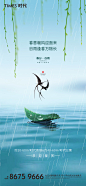 地产春分节气海报-志设网-zs9.com
