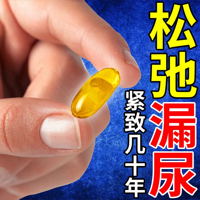缩阴丸抑菌紧润私部霉菌异味瘙痒排毒消炎止...