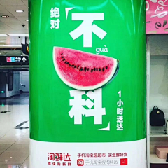 susiexsq采集到生鲜海报