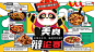 四川IPTV-美食专题