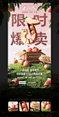 抖音  金产地计划618限时爆卖视觉合集 (7)
