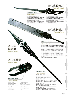 Depp狂热采集到WEAPON