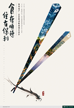 倔强的蚂蚁0618采集到房地产广告