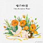 水彩笔下的猫与花儿
春暖花开，鸟语花香～
和小猫咪一起感受大自然吧～
投稿画师@小玉米子Yumi
#画里的故事# ​​​​
