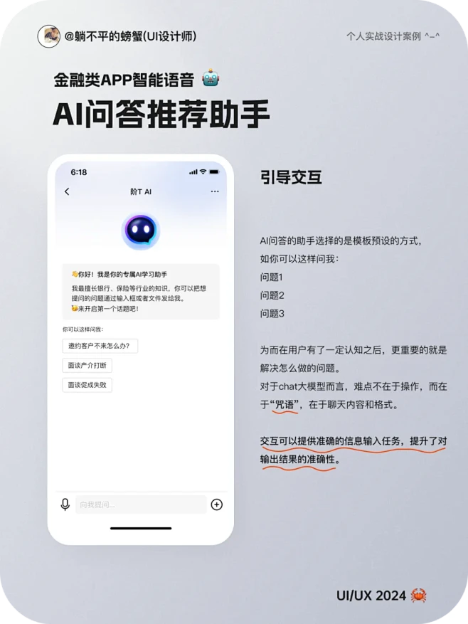UI设计灵感分享 AI对话界面 体验设计探索 - 小红书-花瓣网