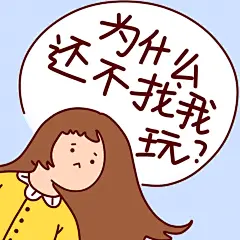 情侣趣味娱乐微信道歉头像