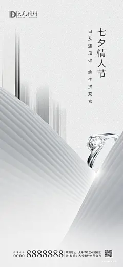 七夕情人节移动端海报-源文件-采灵感-cailinggan.com