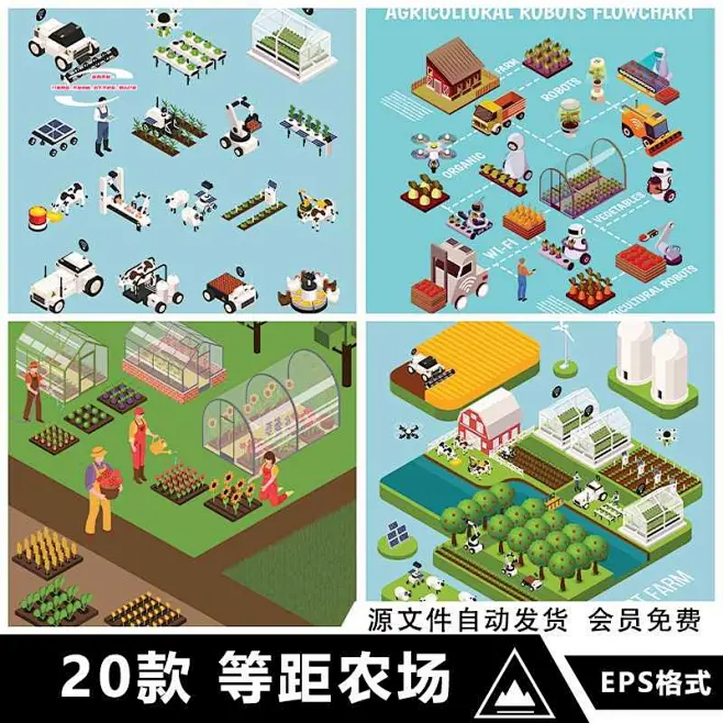 2.5D等距智能智慧农业农场蔬菜大棚种植logo图标AI矢量设计素材图-淘宝网图片_【场景】图片素材-花瓣网