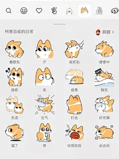 一周表情包 - 小红书搜索
