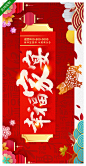 年夜饭