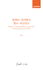 2018 新年贺卡
