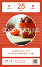 小清新每日一签日签手机<span style="color: #0773FC">海报</span>