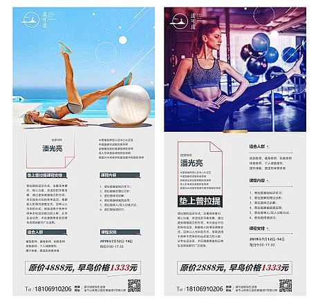 【源文件下载】 瑜伽 健身 锻炼 运动 ...