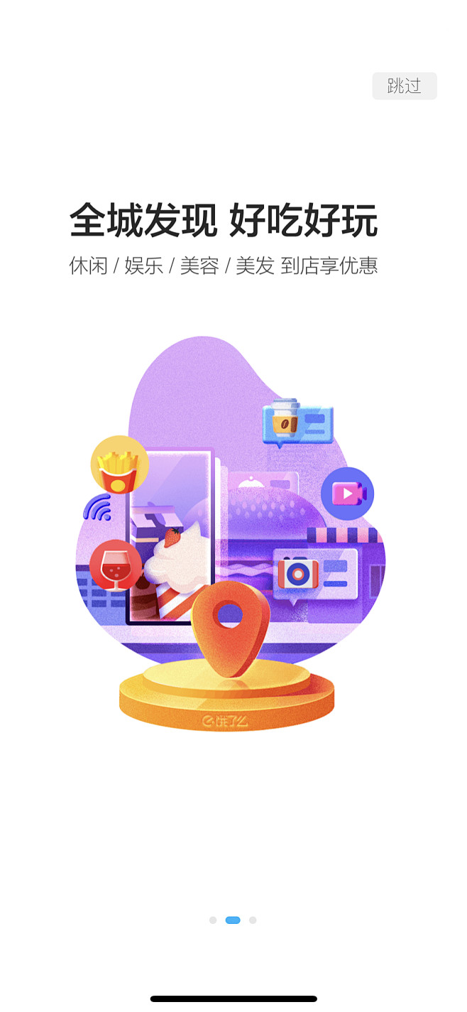 APP引导页_APP启动页-UI闪屏页-...