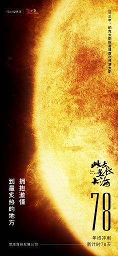 月球小蛋黄采集到冲刺