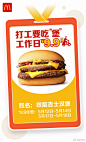 @麦当劳 的个人主页 - 微博