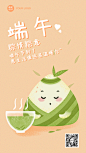 端午节节日祝福插画套系手机海报