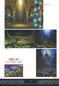 TAKITYO采集到神谷盛治-香草社-公主皇冠-奥丁领域-胧村正-格林魔书-龙之皇冠