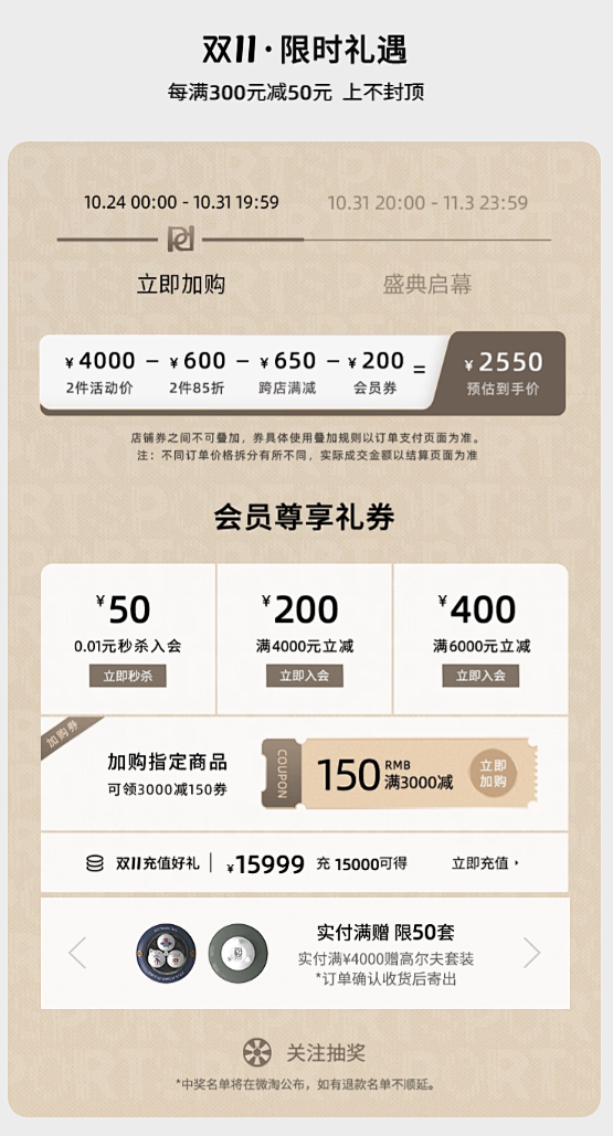 PORTS宝姿男装旗舰店