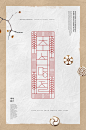 复古皱褶风格韩国元素秋夕海报设计模板插图