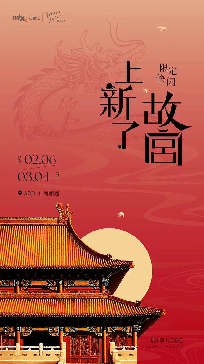 上新了故宫海报-花瓣网
