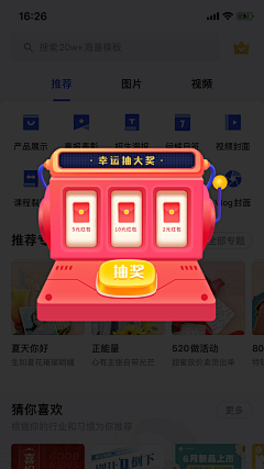 夜愿131采集到ui