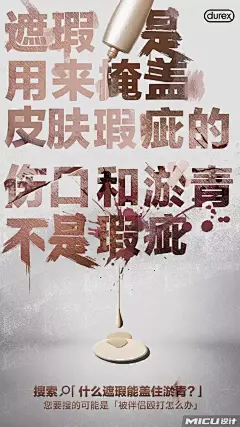 杜蕾斯反家暴文案!这次100分! : 面对家暴不再沉默！ _B-海报参考-未整理_T20191127 #率叶插件，让花瓣网更好用_http://ly.jiuxihuan.net/?yqr=11121103#