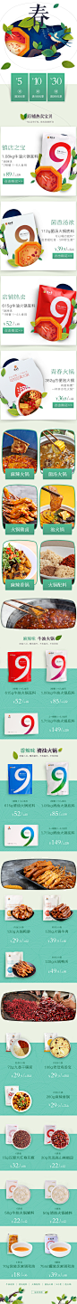 春季无线