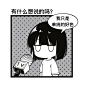 求一点的表情包 姐妹们