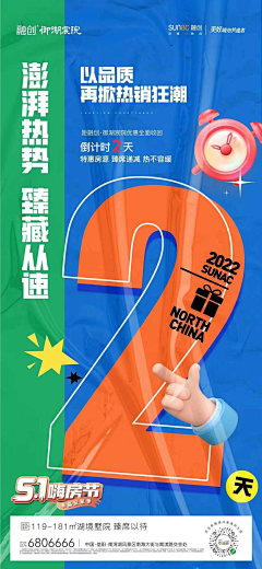 CHENR丶采集到倒计时