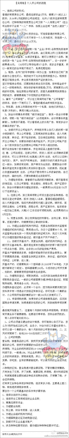 收集-分享我喜欢的一切采集到概念常识